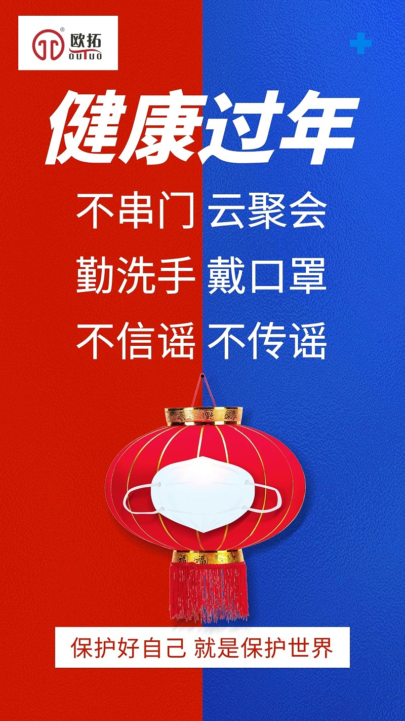 歐拓機械