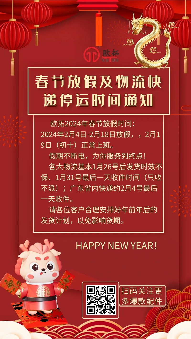 佛山市歐拓機械有限公司專業(yè)做機械木工、包裝印刷機械、激光食品等機械設(shè)備通用配件