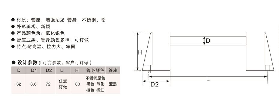 歐拓定制管狀拉手,鋁合金長拉手,內(nèi)波紋手輪,背波紋手輪,橢圓拉手,膠木拉手,方形拉手