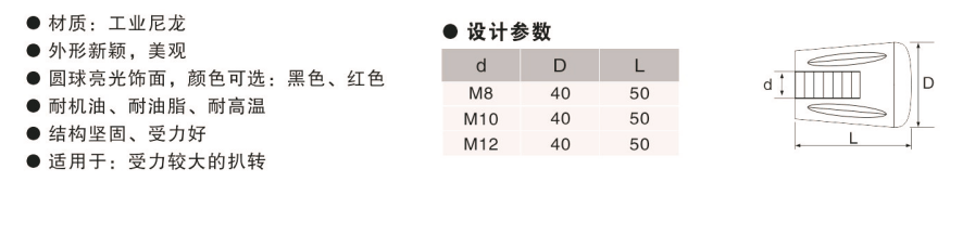 歐拓定制波紋手柄套,內波紋手輪,背波紋手輪,橢圓拉手,膠木拉手,方形拉手